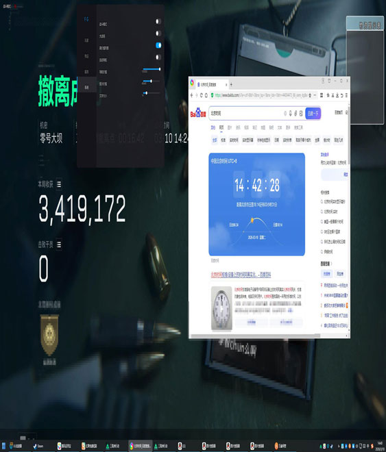 三角洲抢飞机辅助软件效果